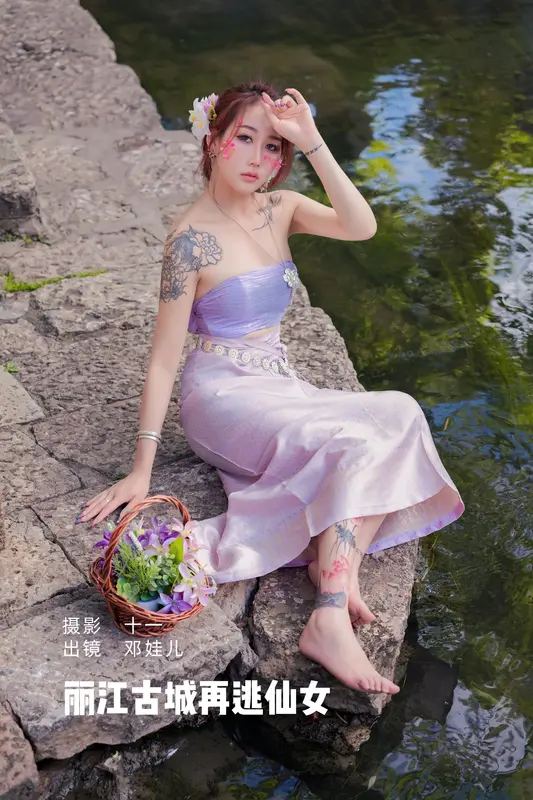 [YITUYU艺图语]2022.07.08 丽江古城再逃仙女 邓娃儿 - 艺图语